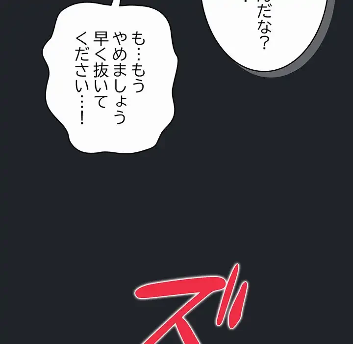 まぬけウイルス感染中 第26話 - 160