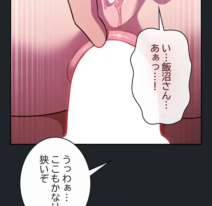 まぬけウイルス感染中 第26話 - 162