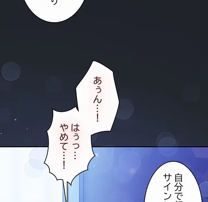 まぬけウイルス感染中 第26話 - 163