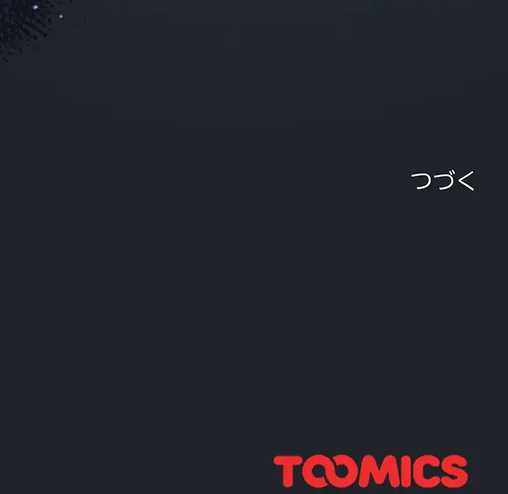 まぬけウイルス感染中 第26話 - 167