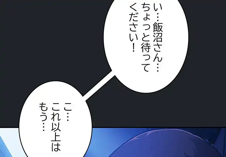まぬけウイルス感染中 第28話 - 4