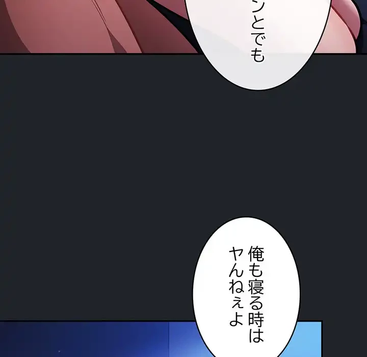 まぬけウイルス感染中 第28話 - 11