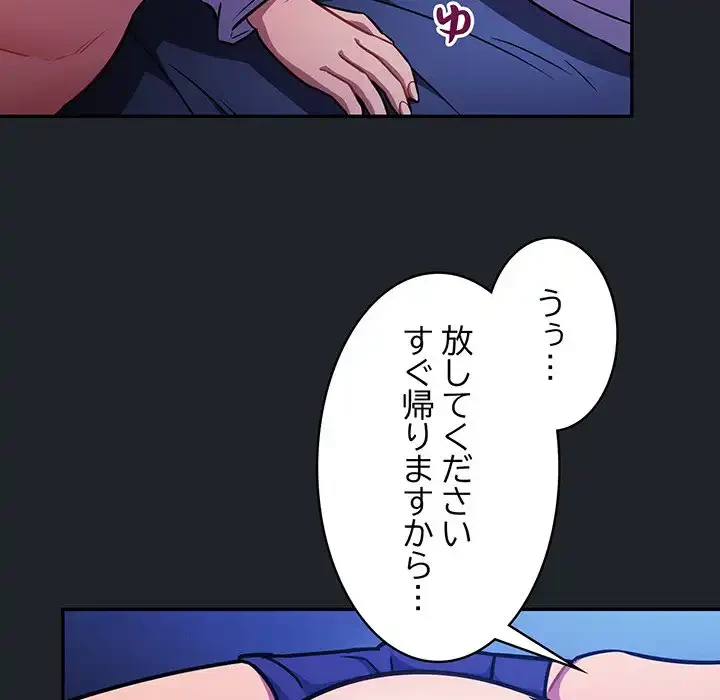 まぬけウイルス感染中 第28話 - 13