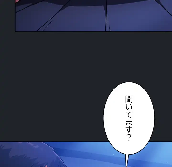 まぬけウイルス感染中 第28話 - 15