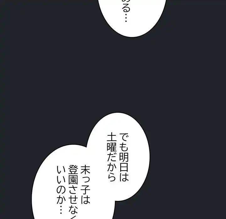まぬけウイルス感染中 第28話 - 24