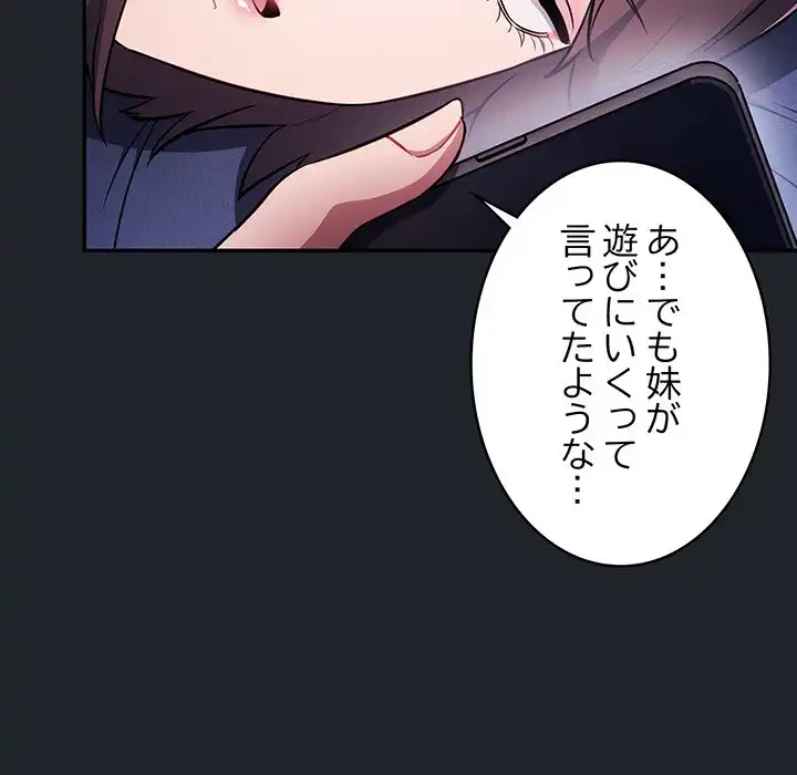 まぬけウイルス感染中 第28話 - 26