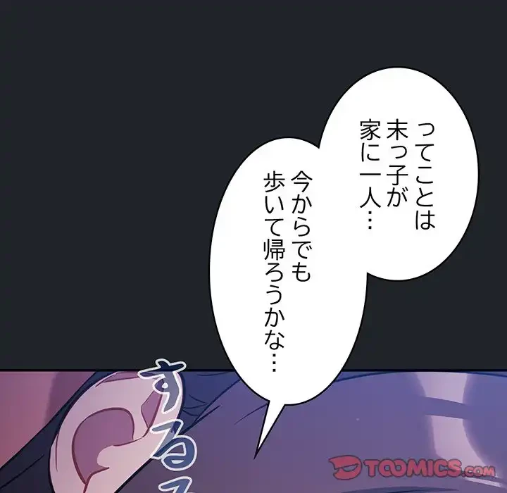 まぬけウイルス感染中 第28話 - 27