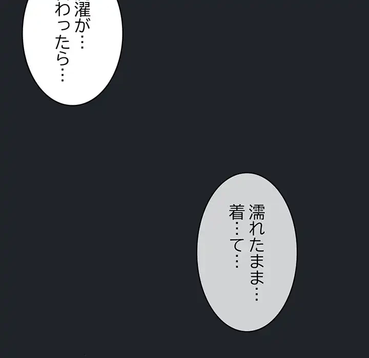 まぬけウイルス感染中 第28話 - 29