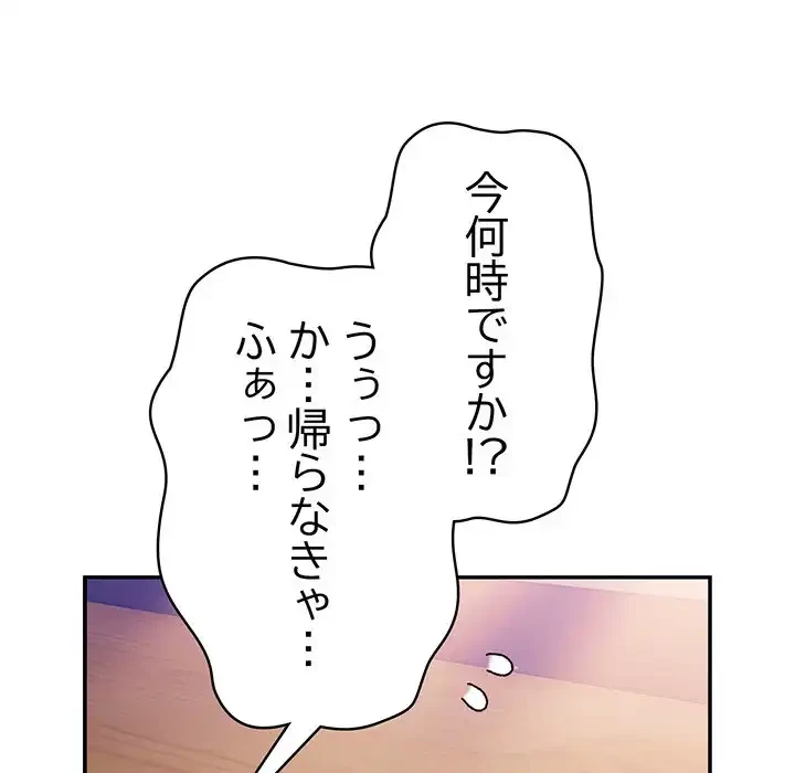 まぬけウイルス感染中 第28話 - 39