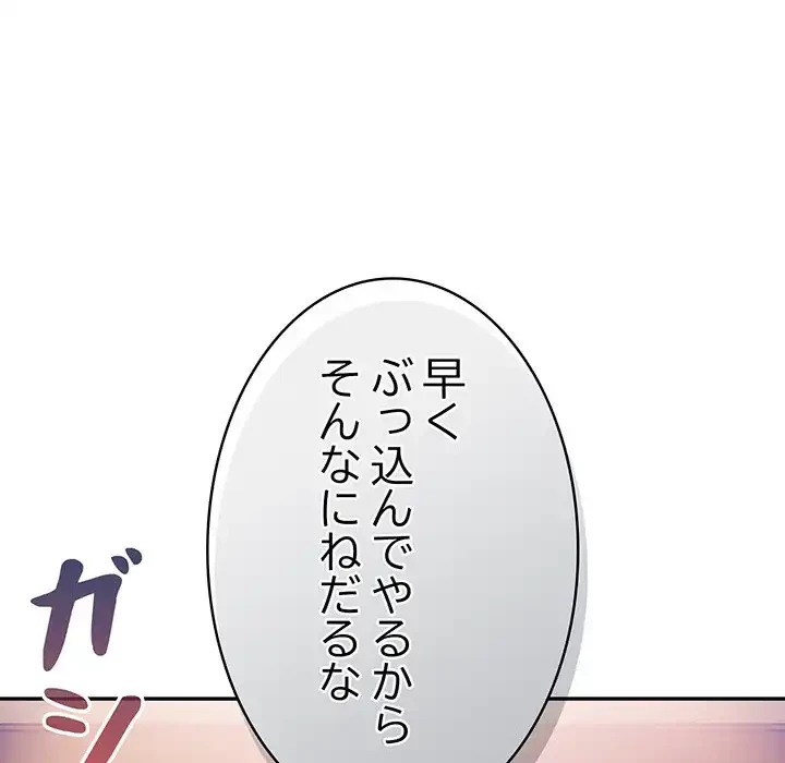まぬけウイルス感染中 第28話 - 41