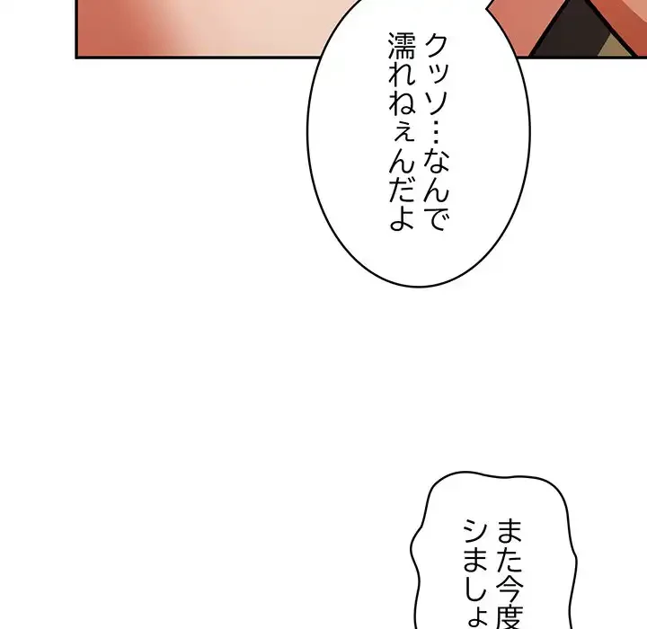 まぬけウイルス感染中 第28話 - 49