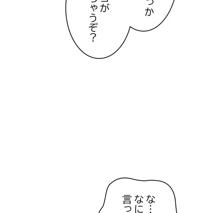 まぬけウイルス感染中 第28話 - 58