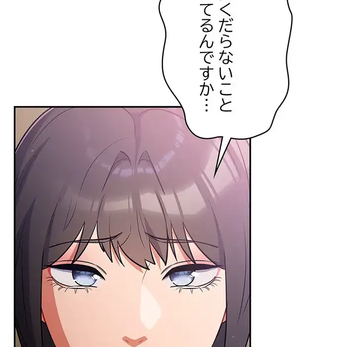 まぬけウイルス感染中 第28話 - 59