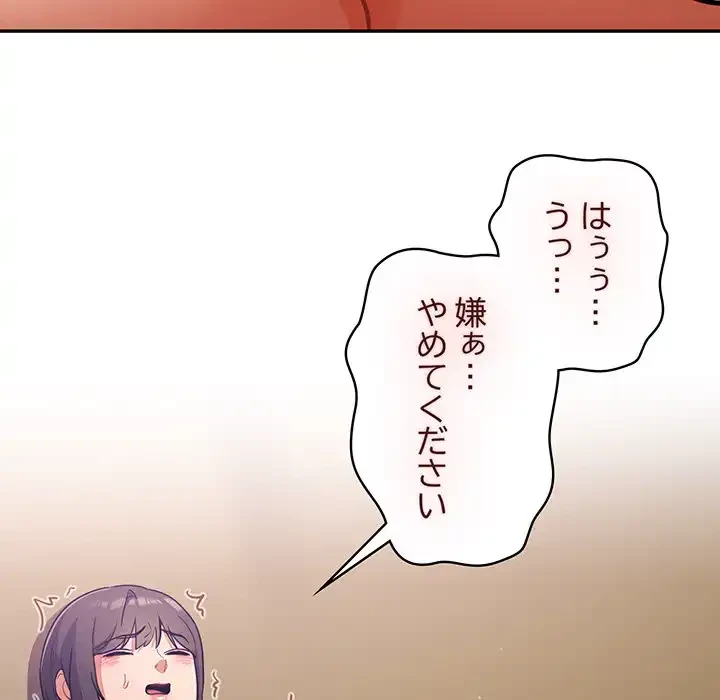 まぬけウイルス感染中 第28話 - 66