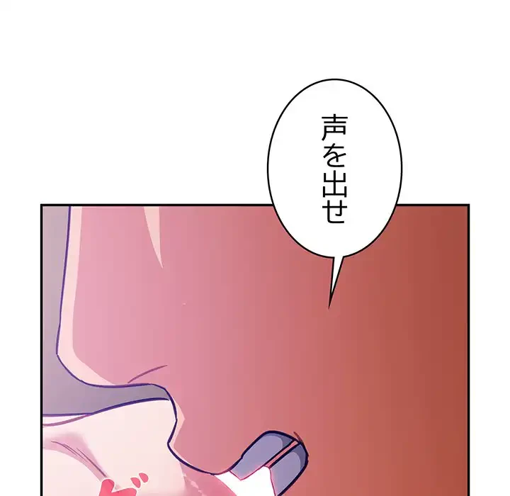 まぬけウイルス感染中 第28話 - 69