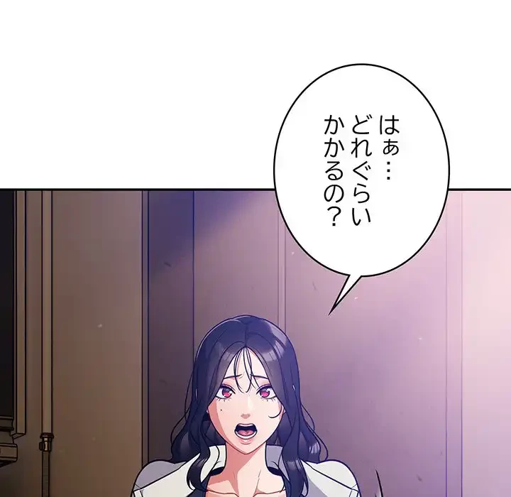 まぬけウイルス感染中 第28話 - 94