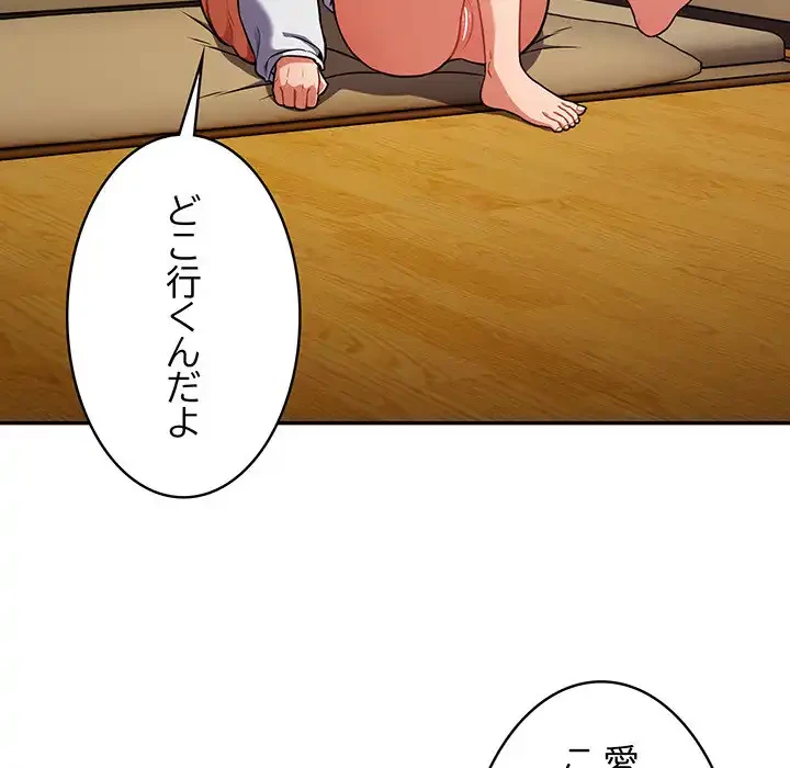 まぬけウイルス感染中 第28話 - 112