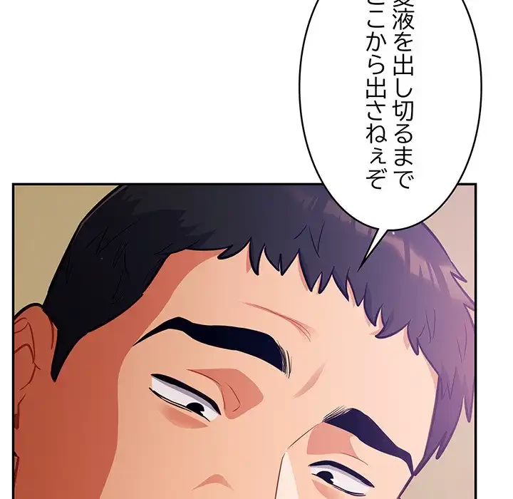 まぬけウイルス感染中 第28話 - 113