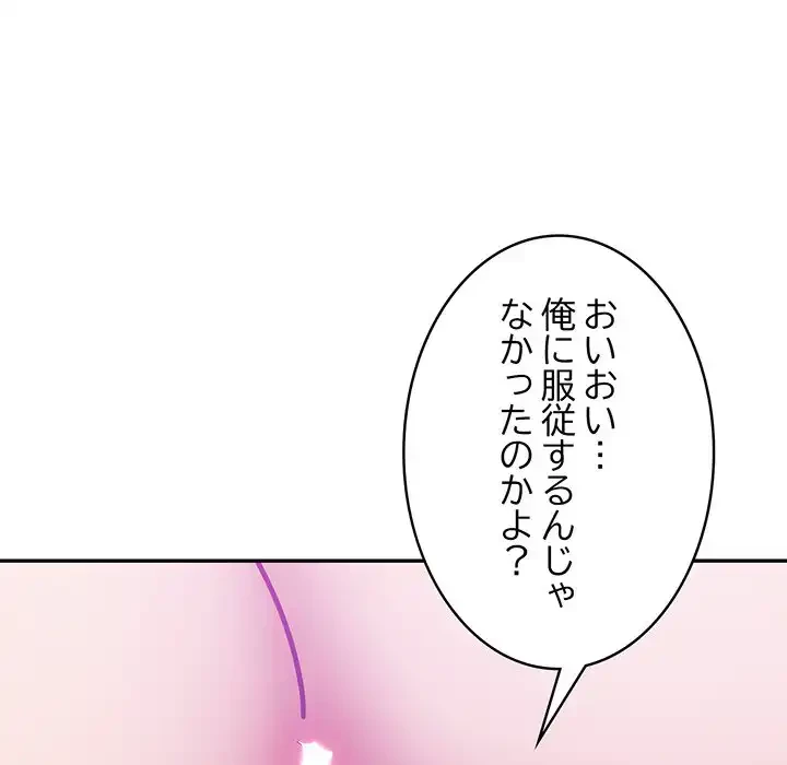 まぬけウイルス感染中 第28話 - 127