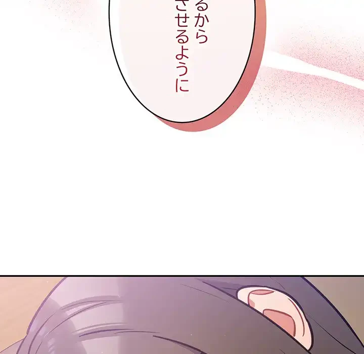 まぬけウイルス感染中 第28話 - 134