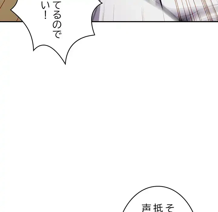 まぬけウイルス感染中 第28話 - 141