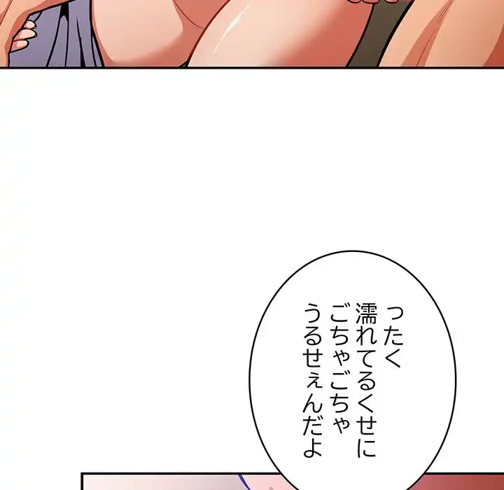 まぬけウイルス感染中 第28話 - 144
