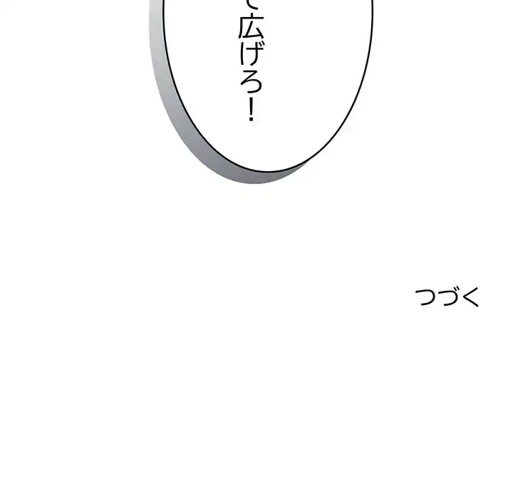 まぬけウイルス感染中 第28話 - 149