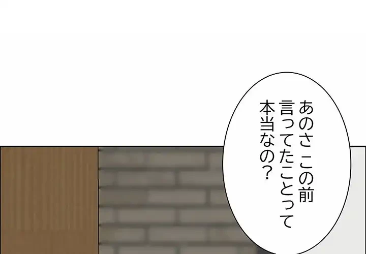 ビッグガイ 第30話 - 1