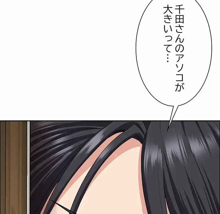 ビッグガイ 第30話 - 7