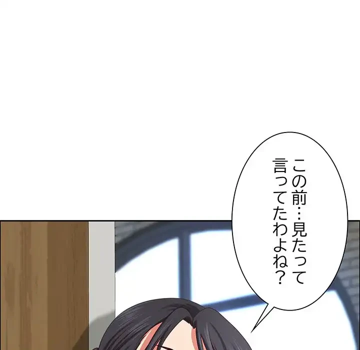 ビッグガイ 第30話 - 19