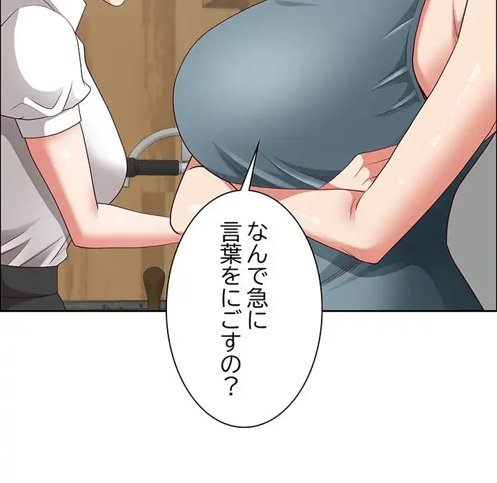 ビッグガイ 第30話 - 23