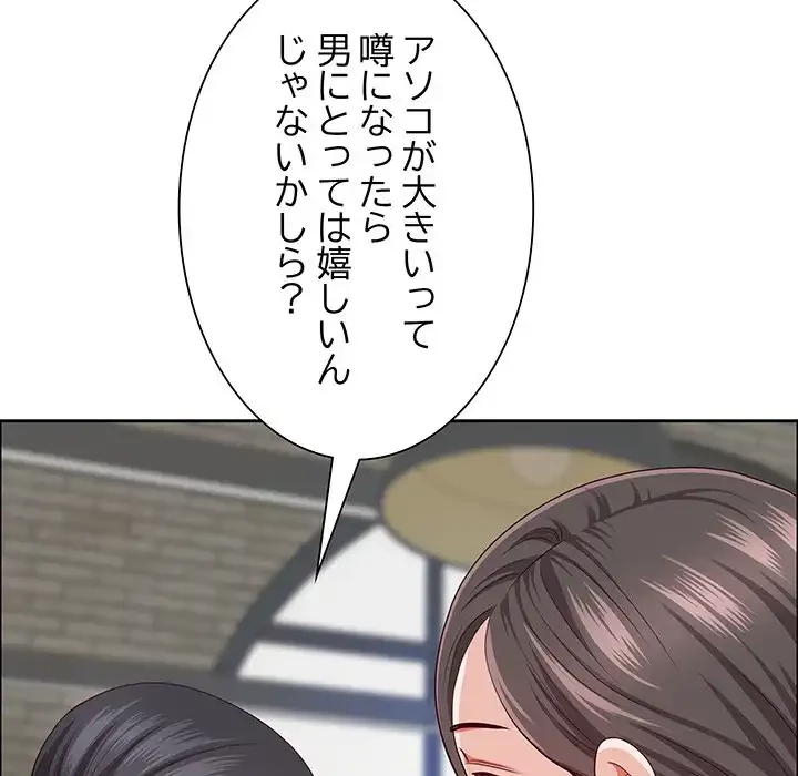 ビッグガイ 第30話 - 38