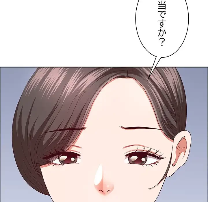 ビッグガイ 第30話 - 43