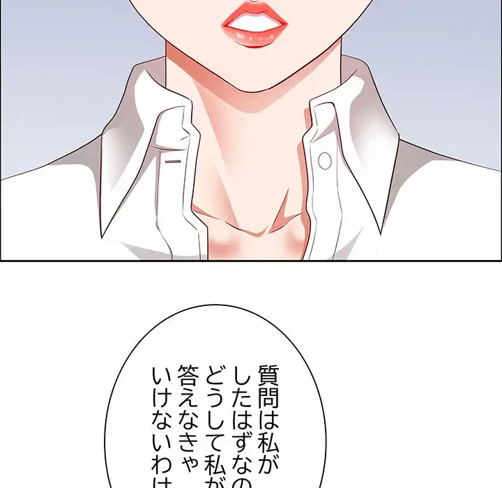 ビッグガイ 第30話 - 44