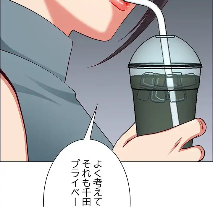 ビッグガイ 第30話 - 46