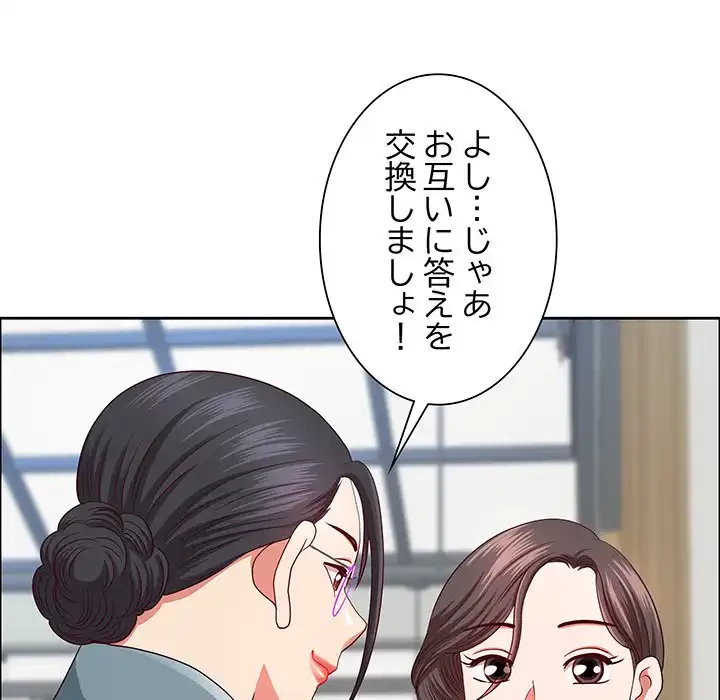 ビッグガイ 第30話 - 50