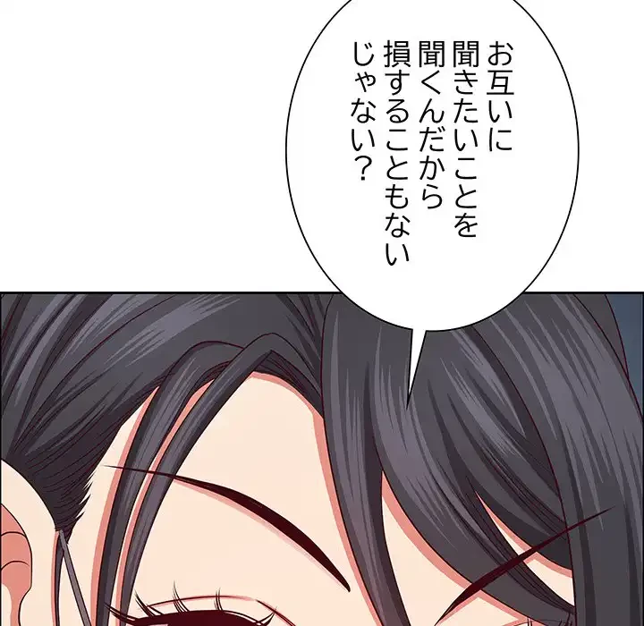 ビッグガイ 第30話 - 52