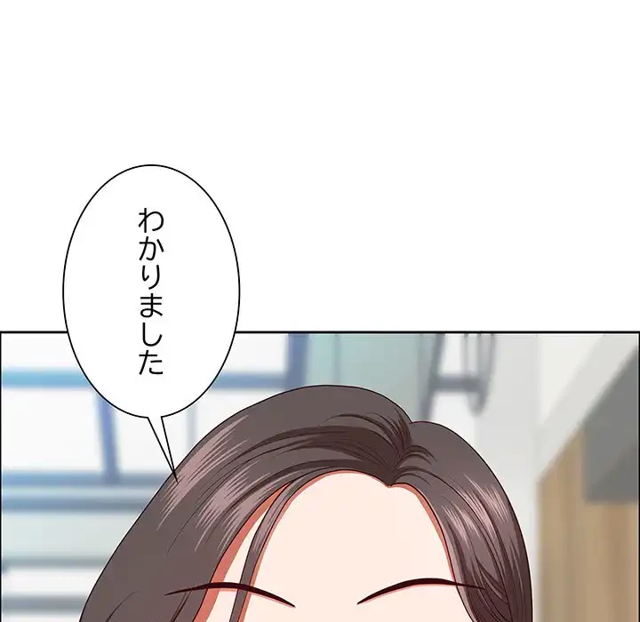 ビッグガイ 第30話 - 54