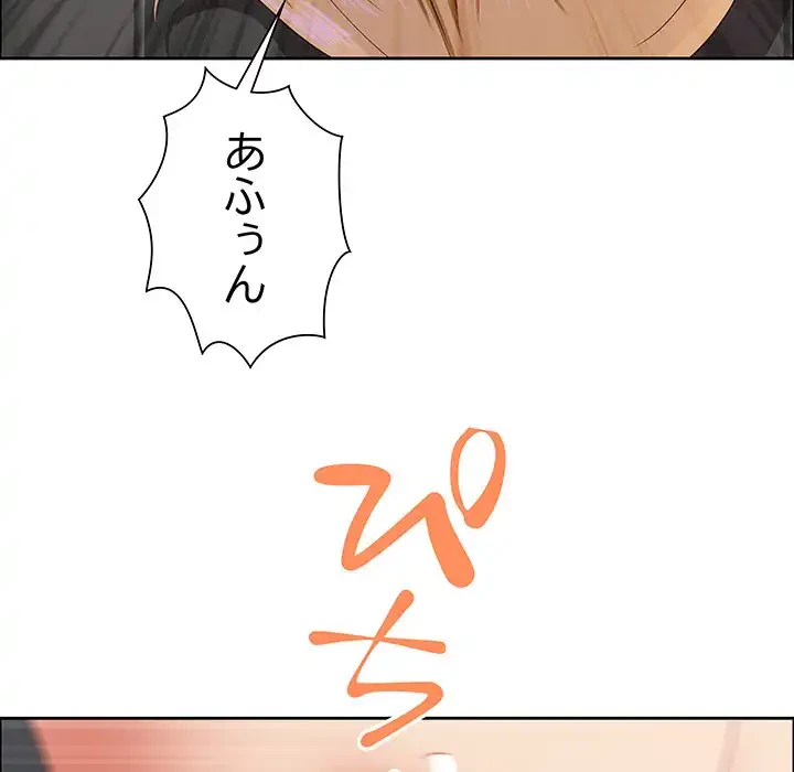 ビッグガイ 第30話 - 89