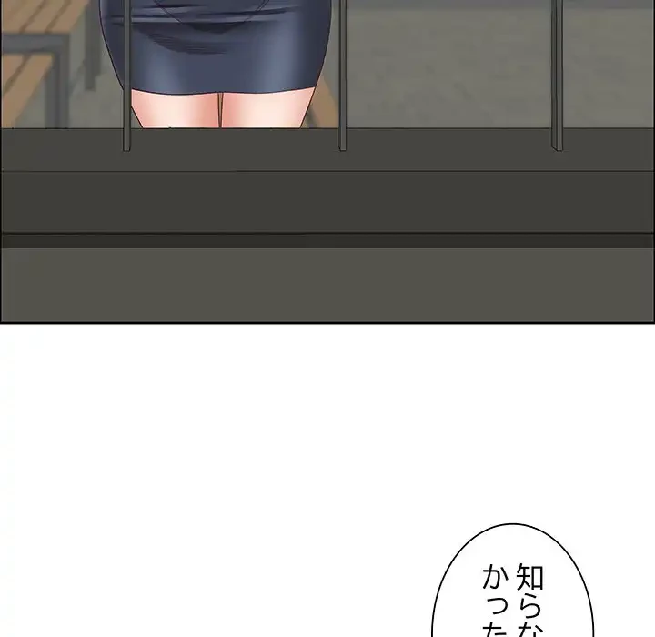 ビッグガイ 第30話 - 98