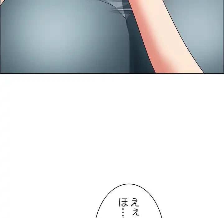 ビッグガイ 第30話 - 103