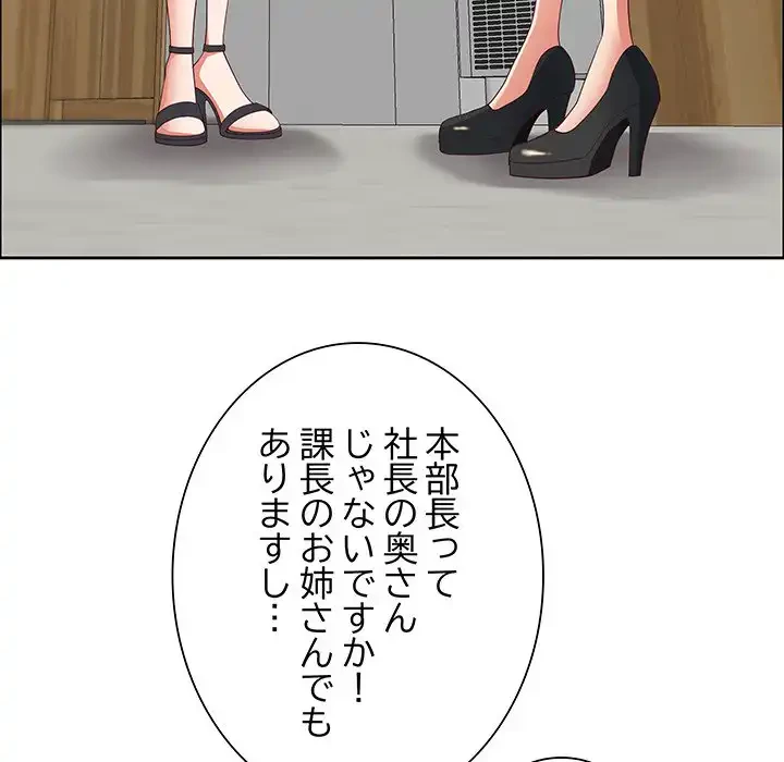 ビッグガイ 第30話 - 108