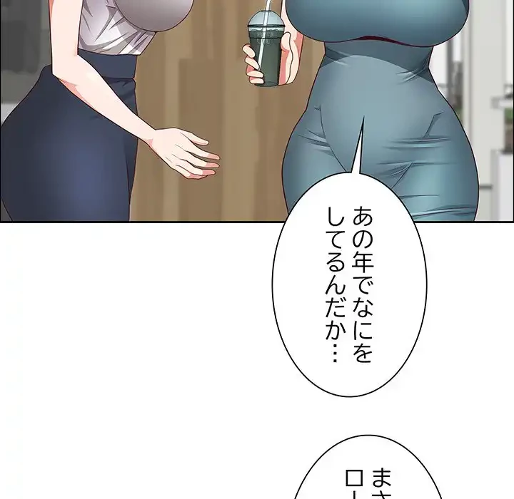 ビッグガイ 第30話 - 110