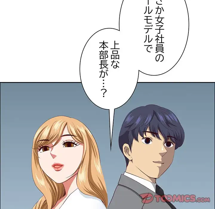 ビッグガイ 第30話 - 111