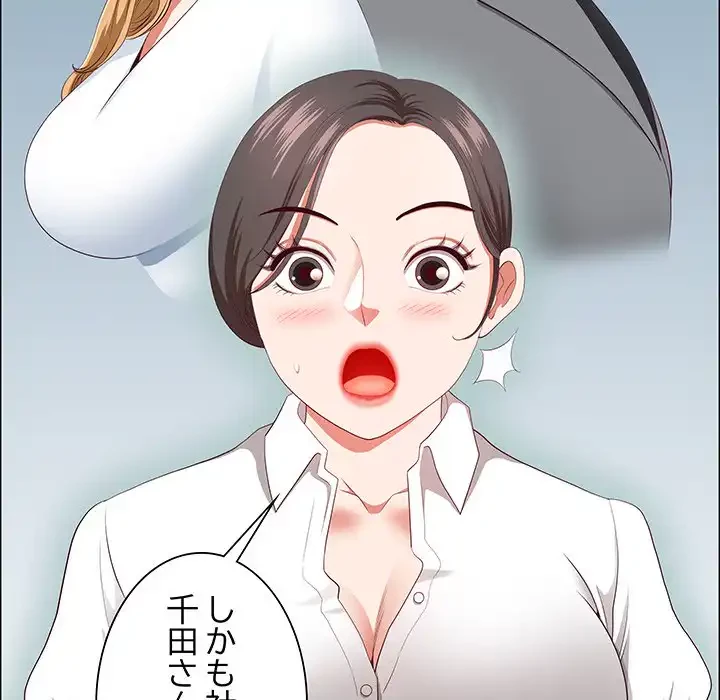 ビッグガイ 第30話 - 112