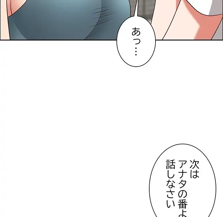 ビッグガイ 第30話 - 117