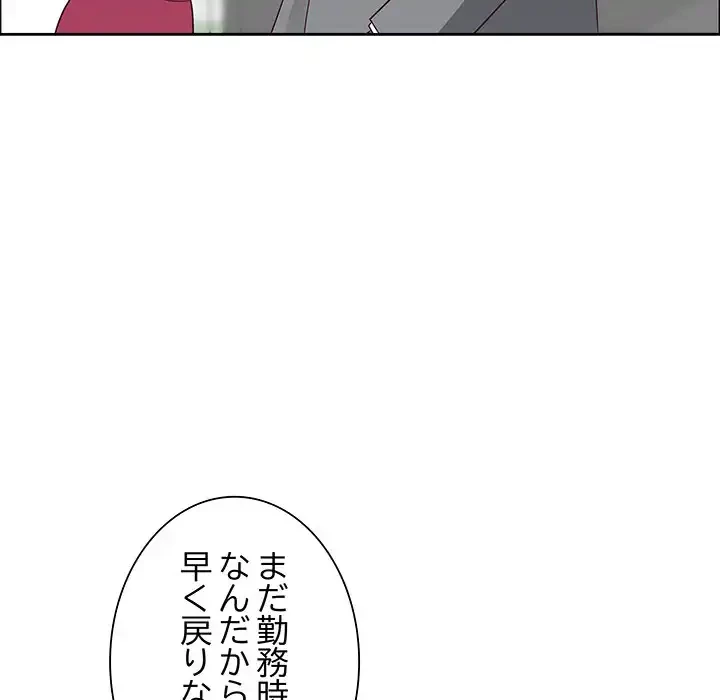 ビッグガイ 第30話 - 161