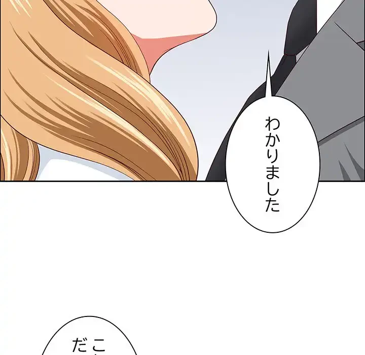 ビッグガイ 第30話 - 163