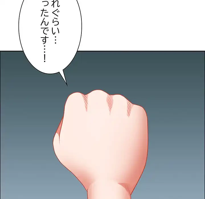 ビッグガイ 第30話 - 164