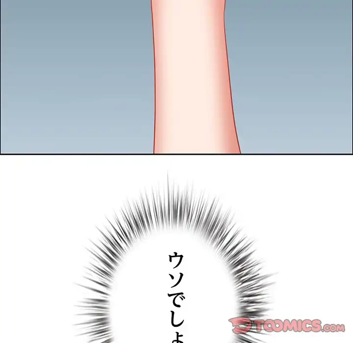 ビッグガイ 第30話 - 165